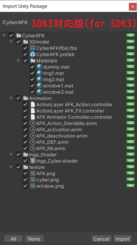 【VRChat】サイバーな離席エフェクト!Cyber AFK!【SDK3/SDK2対応】