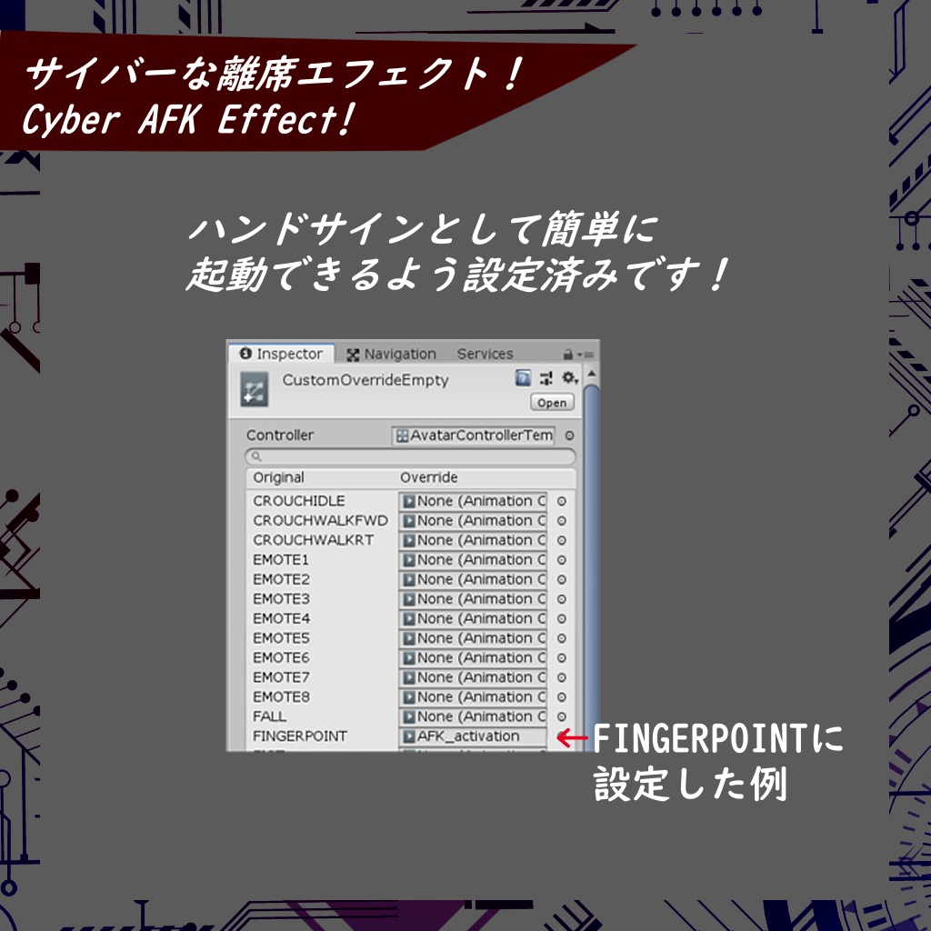 【VRChat】サイバーな離席エフェクト!Cyber AFK!【SDK3/SDK2対応】