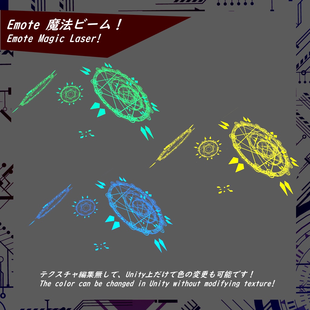 【VRChat】Emote 魔法ビーム!【3D model】