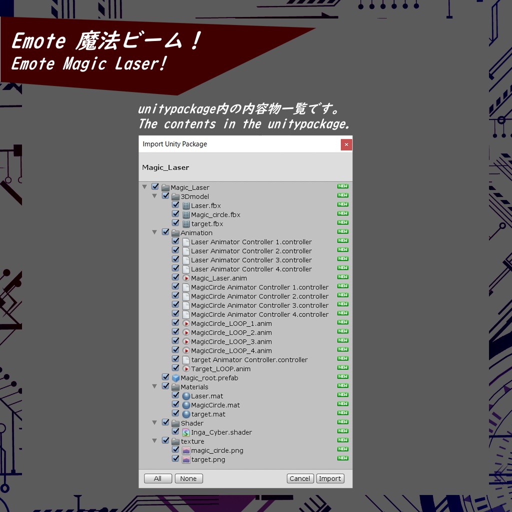 【VRChat】Emote 魔法ビーム!【3D model】