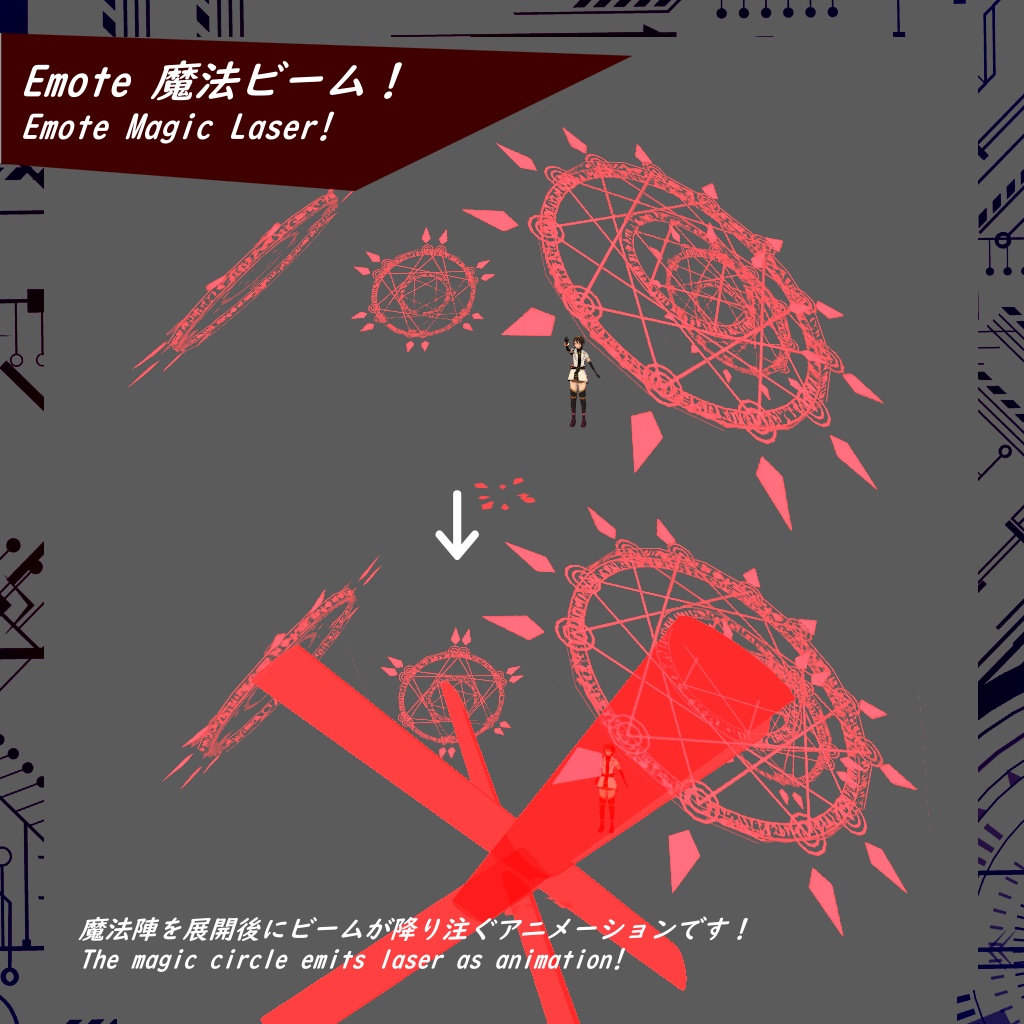 【VRChat】Emote 魔法ビーム!【3D model】