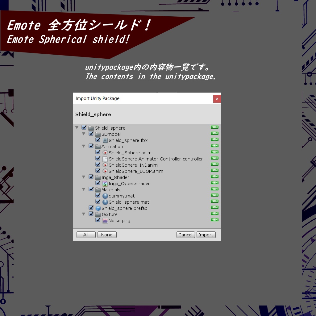 【VRChat】Emote 全方位シールド!【3D model】