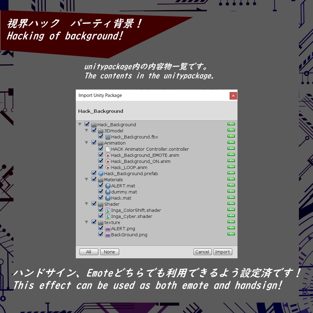 【VRChat】視界ハック パーティ背景!【3D model】