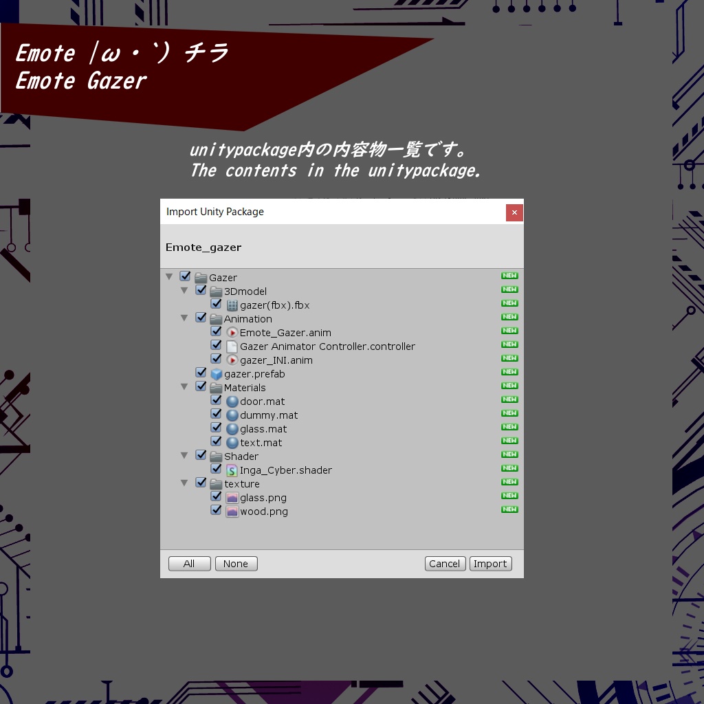 【VRChat】Emote |ω・`)チラ【3D model】