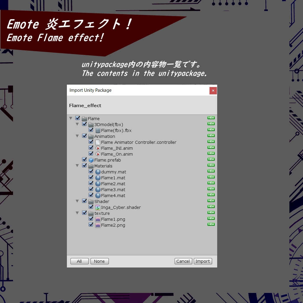 【VRChat】炎エフェクト!【3D model】