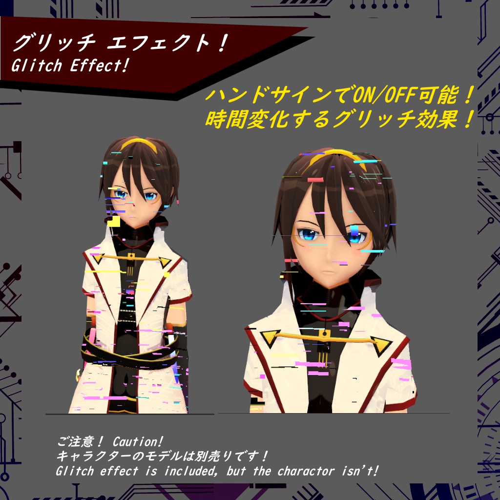 【VRChat】グリッチ エフェクト!【3D Effect】