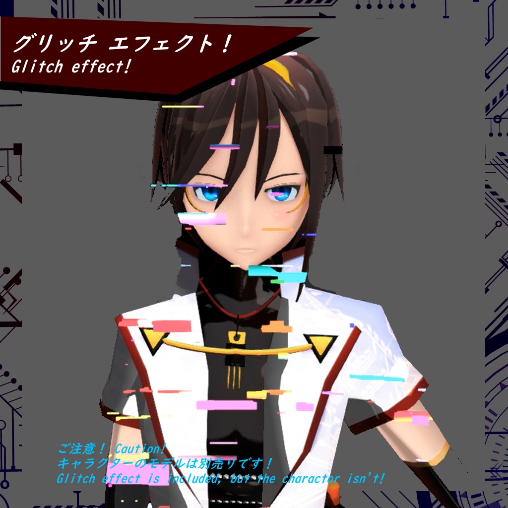 【VRChat】グリッチ エフェクト!【3D Effect】