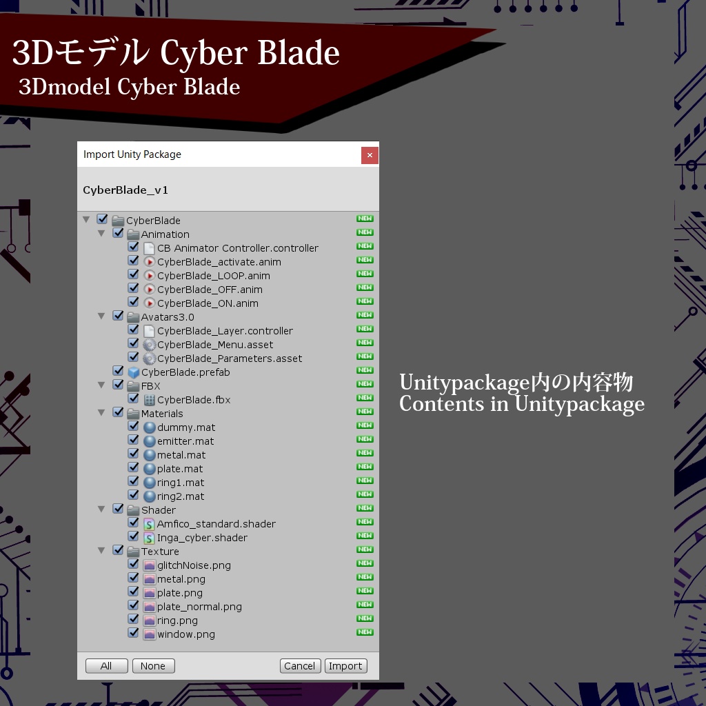 【VRChat】3Dモデル Cyber Blade【SDK2/SDK3(Avatars3)対応】