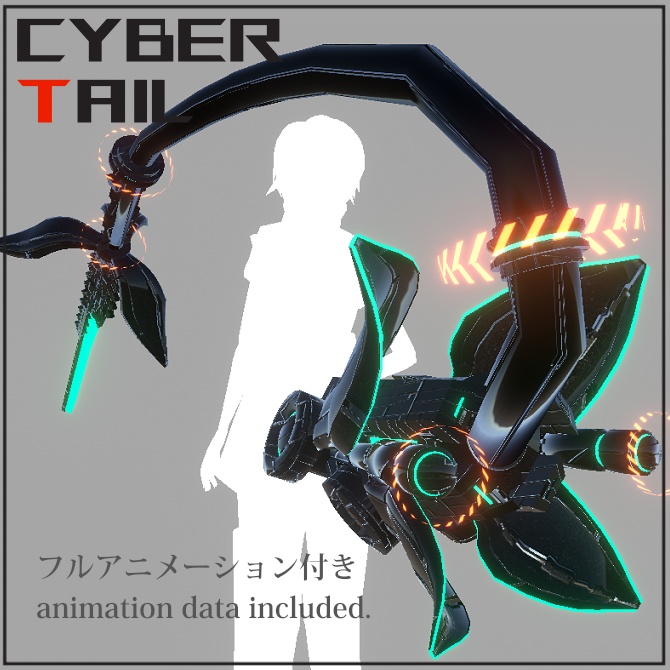 【3D model】サイバーテール!【VRChat】