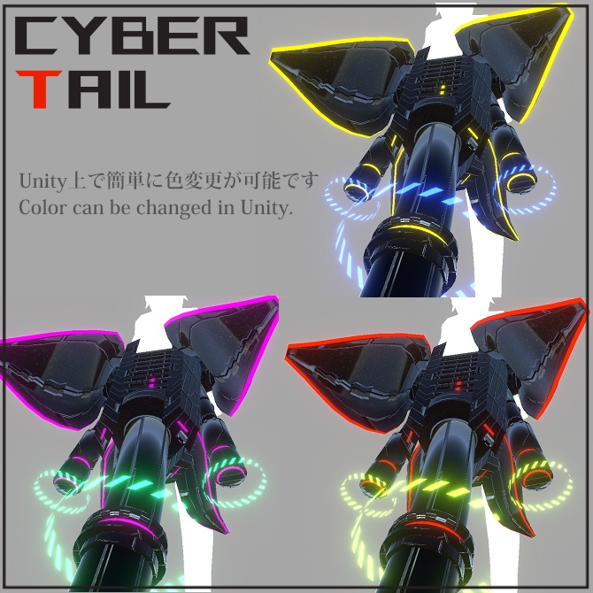 【3D model】サイバーテール!【VRChat】