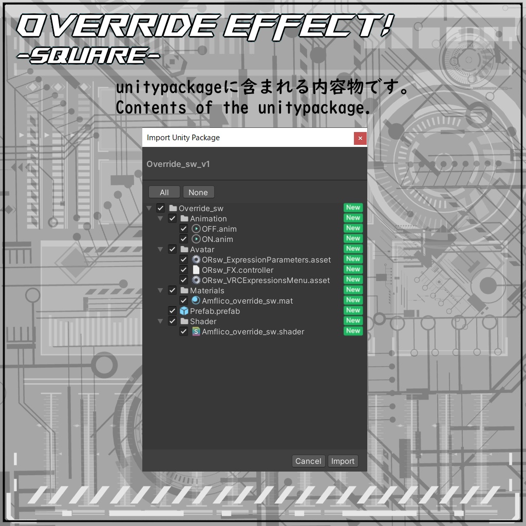 【VRC/Unity】Override Effect! -SQUARE-