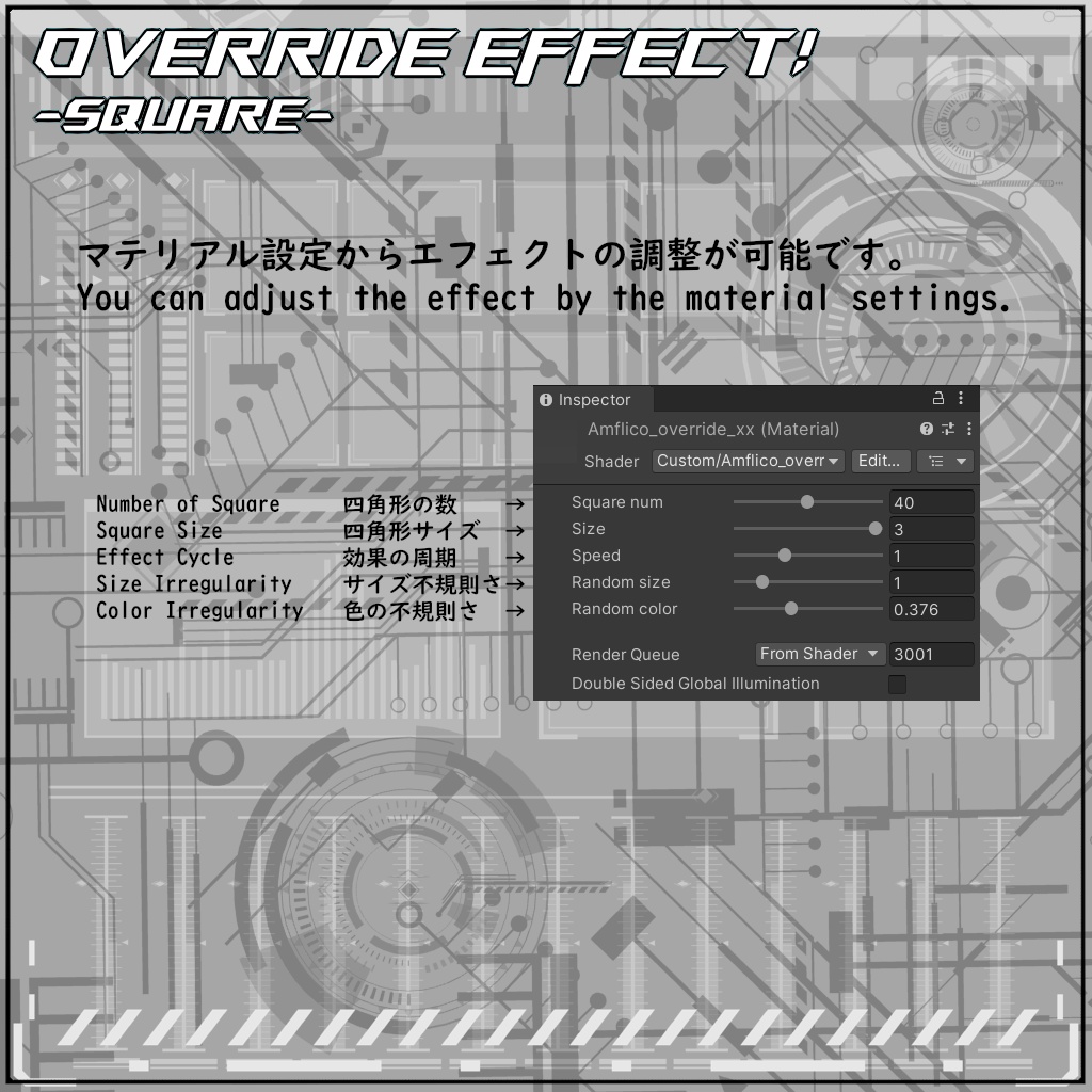 【VRC/Unity】Override Effect! -SQUARE-