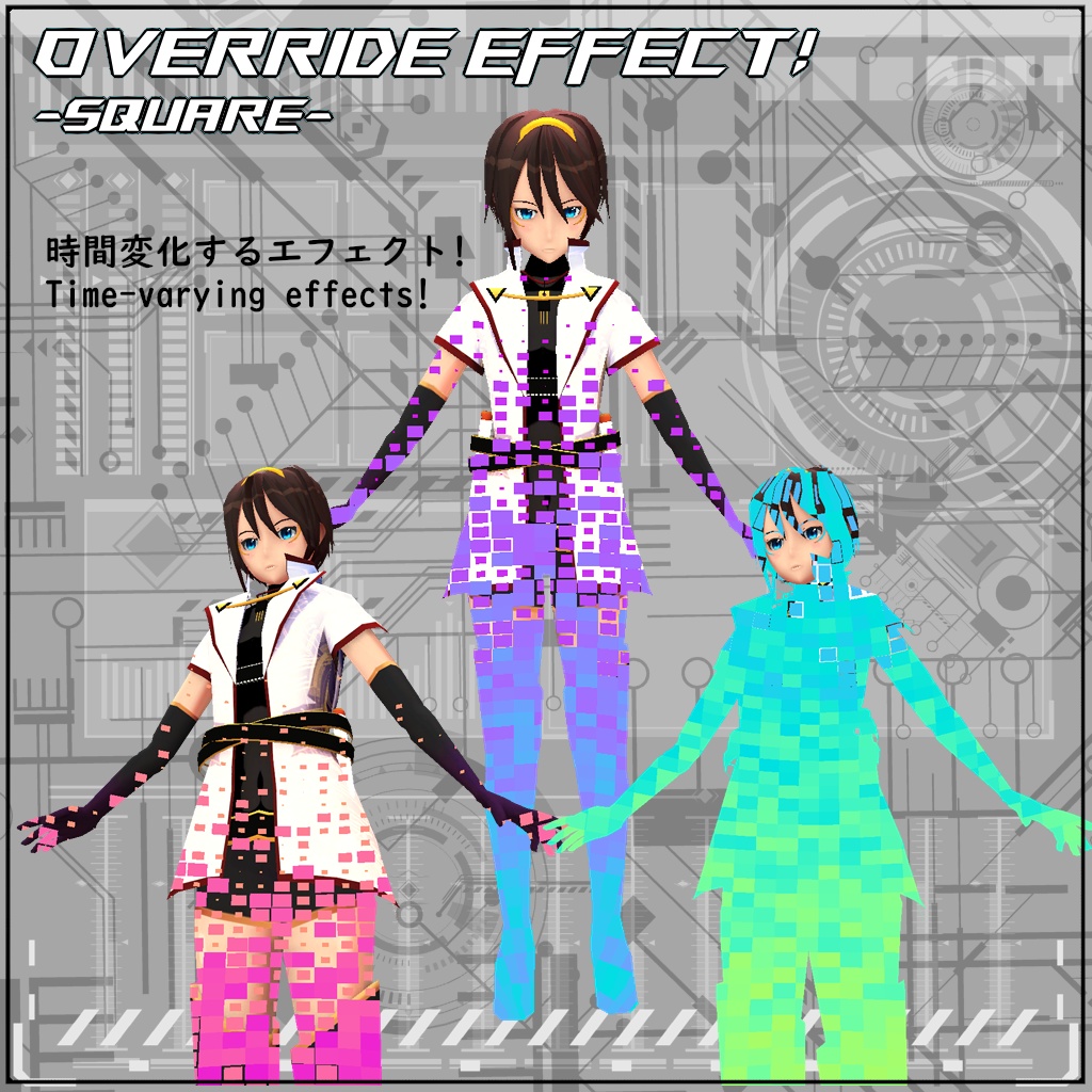 【VRC/Unity】Override Effect! -SQUARE-