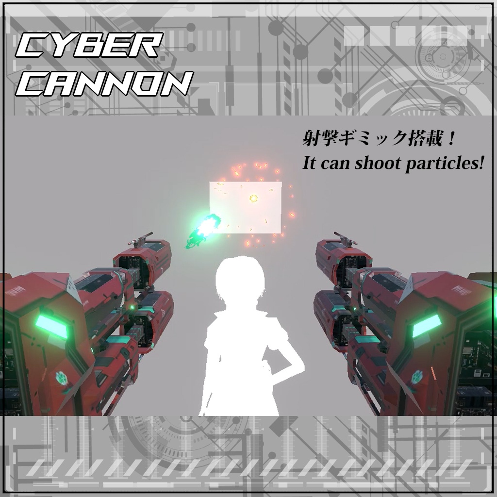 【VRC/Unity】CYBER CANNON! -変形・射撃ギミック-