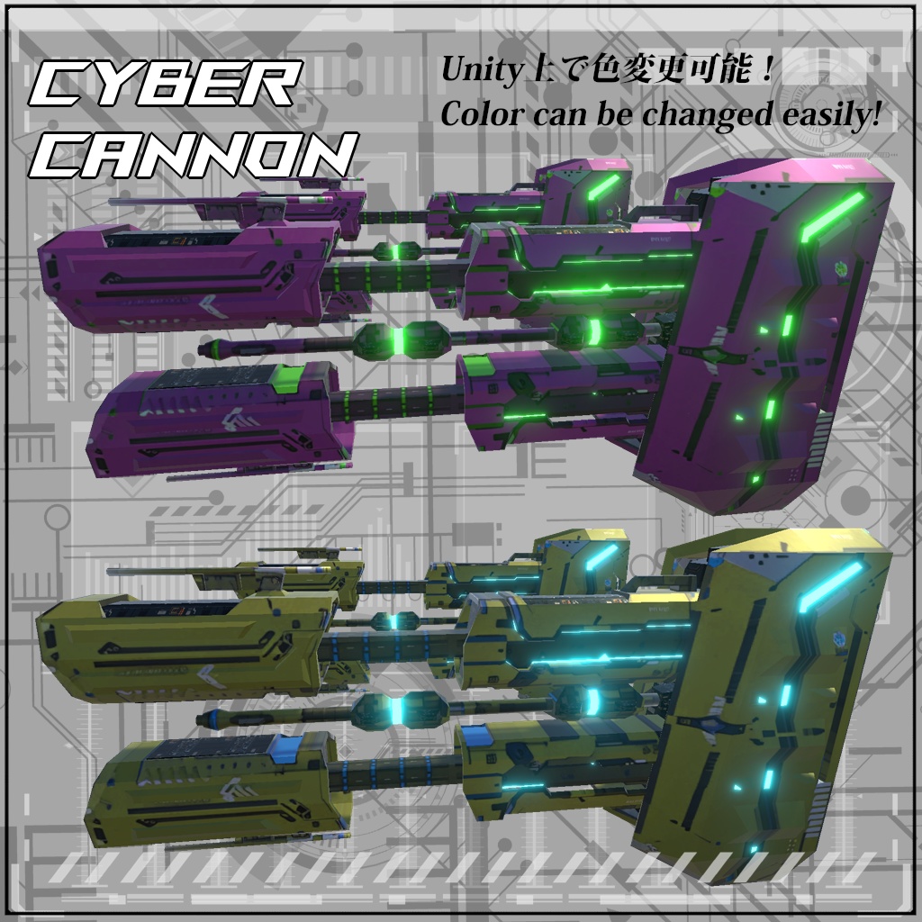 【VRC/Unity】CYBER CANNON! -変形・射撃ギミック-