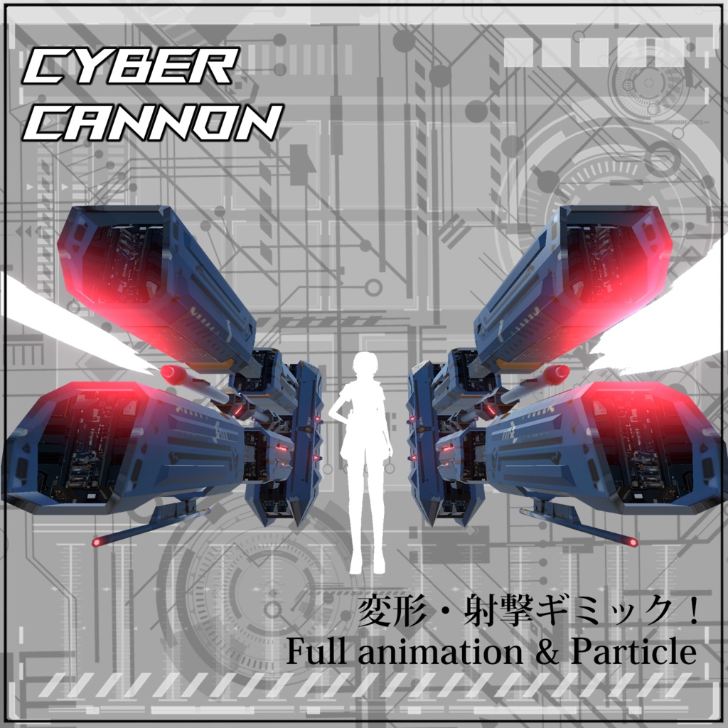 【VRC/Unity】CYBER CANNON! -変形・射撃ギミック-
