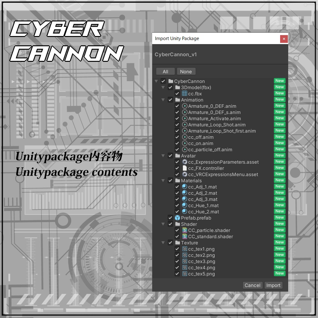 【VRC/Unity】CYBER CANNON! -変形・射撃ギミック-