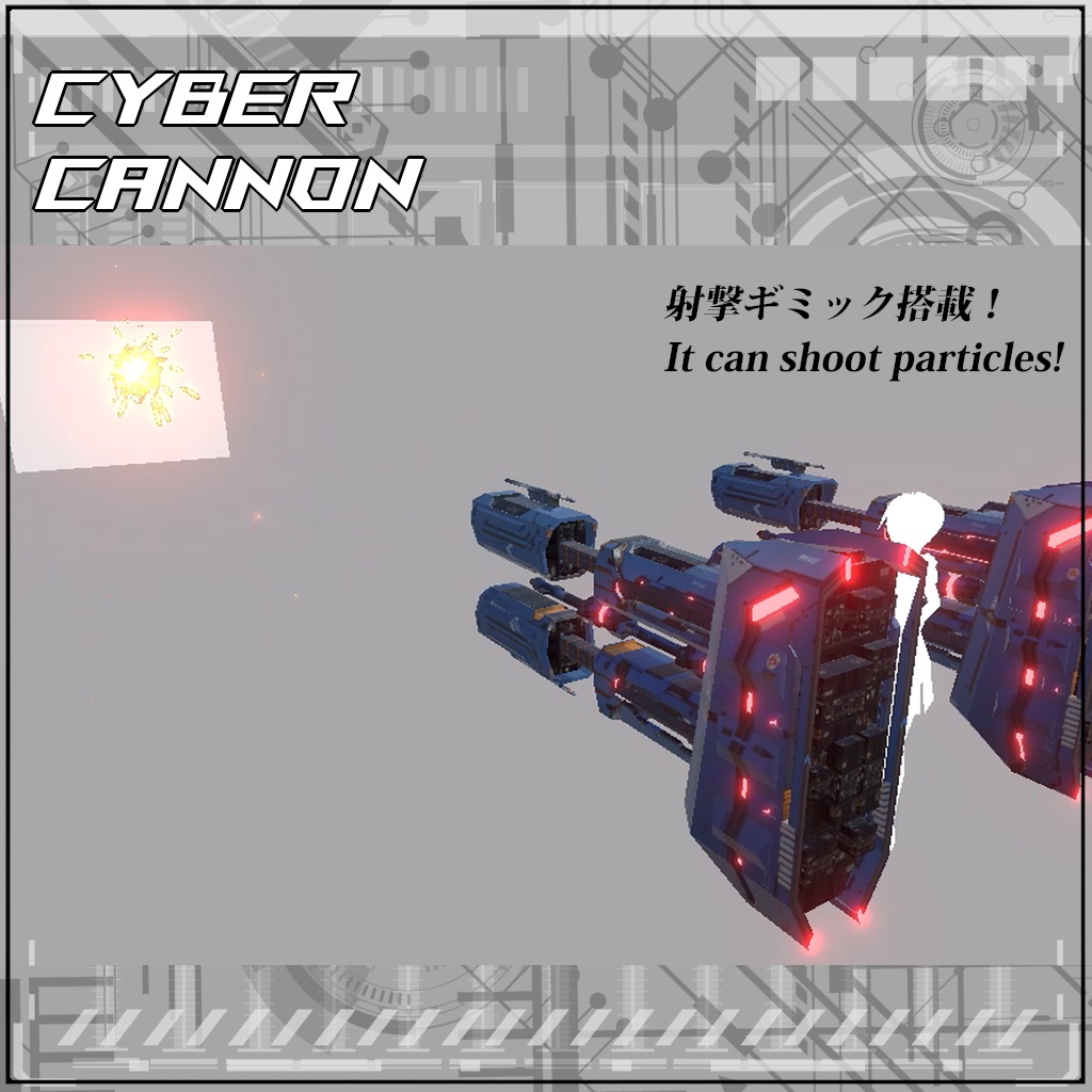 【VRC/Unity】CYBER CANNON! -変形・射撃ギミック-