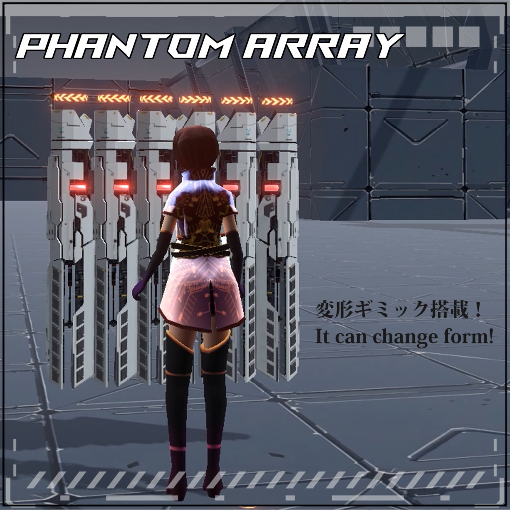 【VRC/Unity】PHANTOM ARRAY -射撃・変形ギミック-
