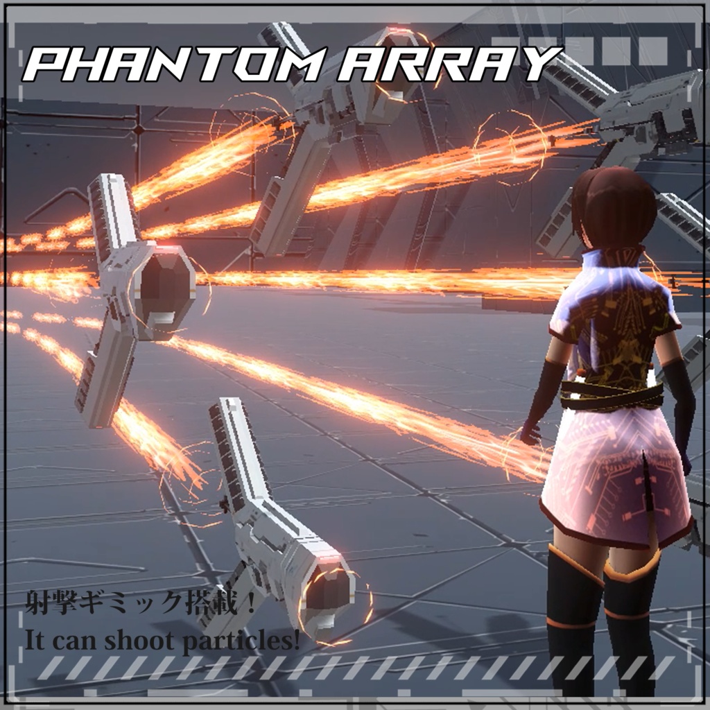 【VRC/Unity】PHANTOM ARRAY -射撃・変形ギミック-