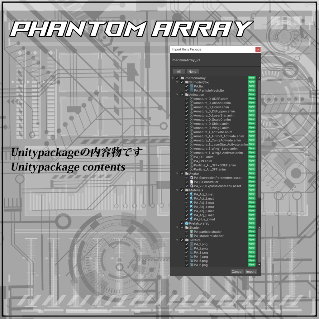 【VRC/Unity】PHANTOM ARRAY -射撃・変形ギミック-