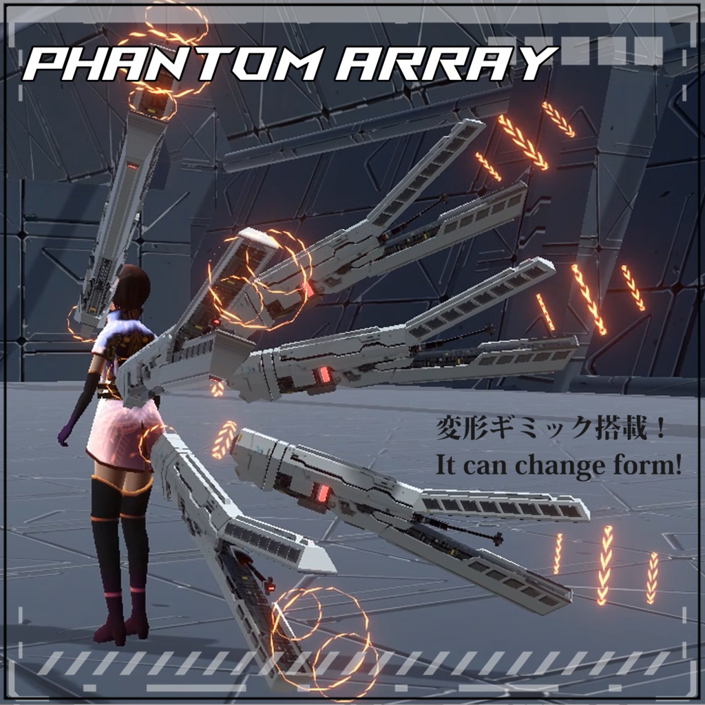 【VRC/Unity】PHANTOM ARRAY -射撃・変形ギミック-