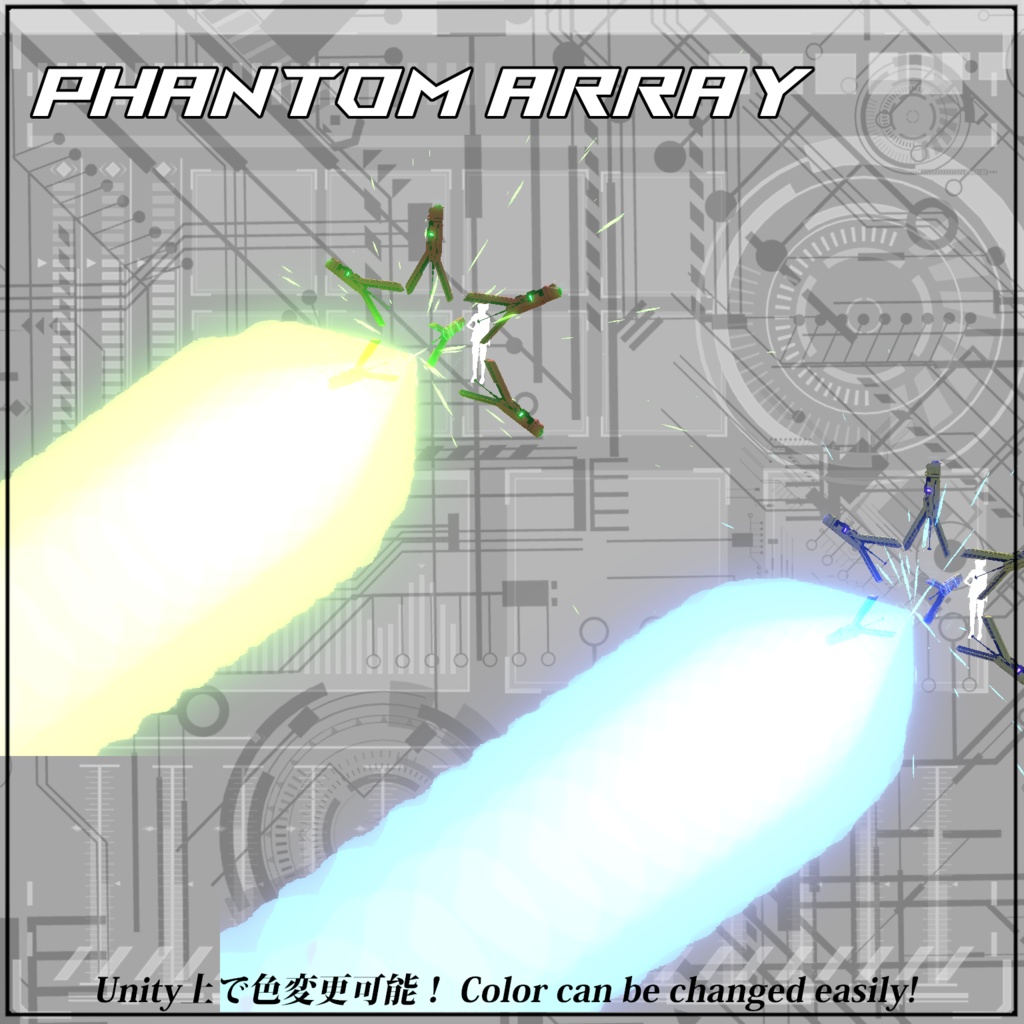 【VRC/Unity】PHANTOM ARRAY -射撃・変形ギミック-