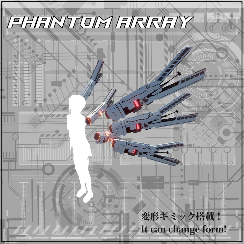 【VRC/Unity】PHANTOM ARRAY -射撃・変形ギミック-