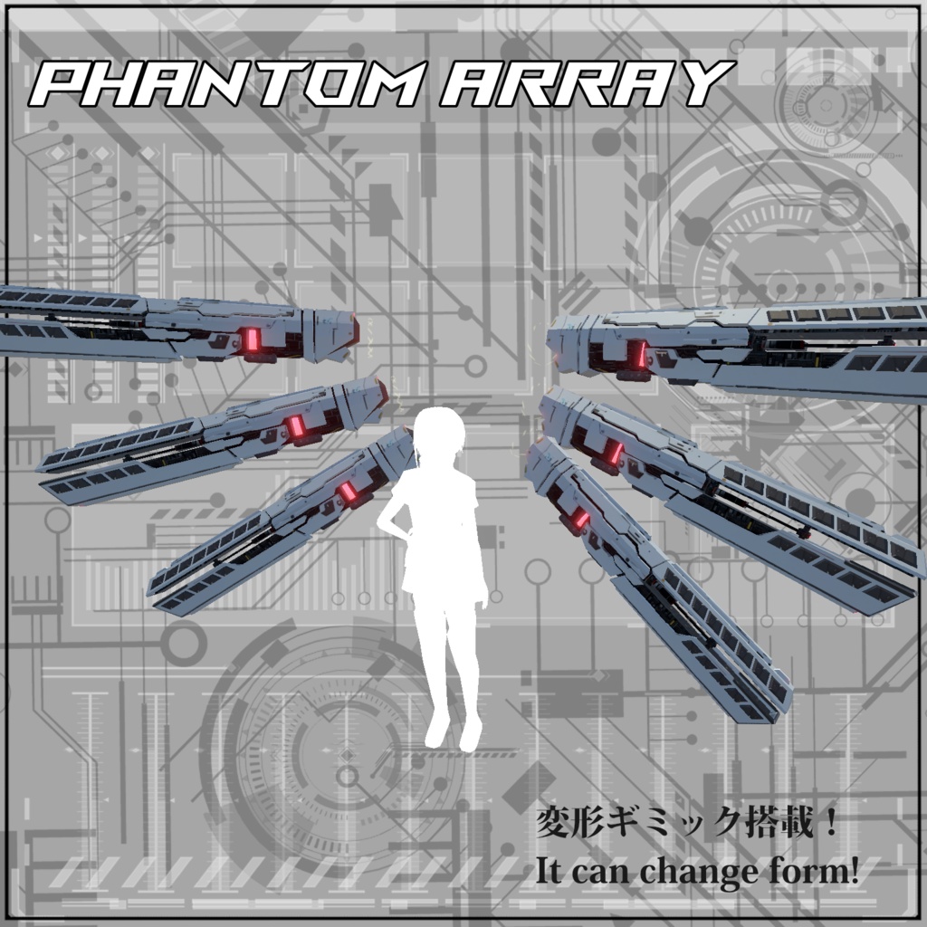 【VRC/Unity】PHANTOM ARRAY -射撃・変形ギミック-