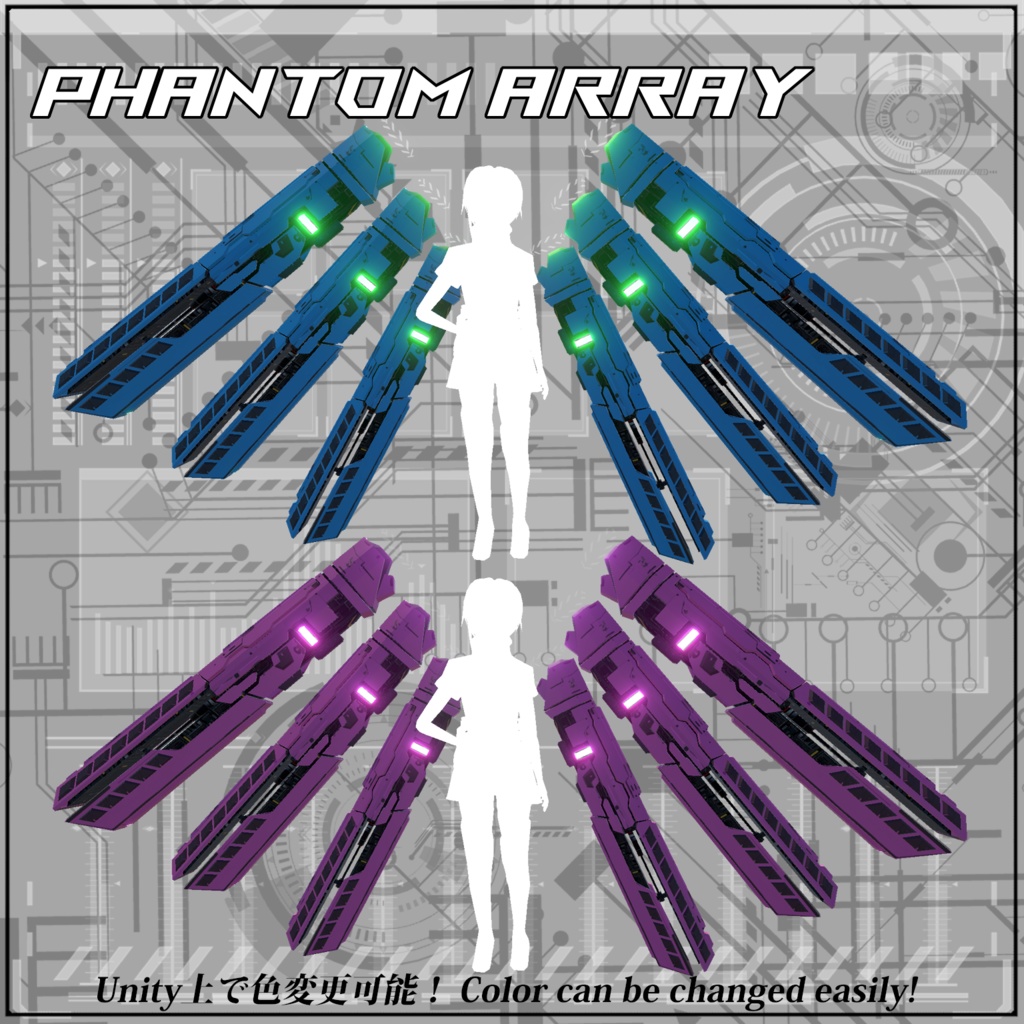 【VRC/Unity】PHANTOM ARRAY -射撃・変形ギミック-