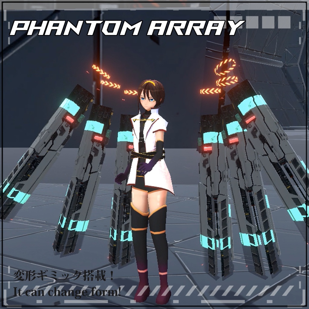 【VRC/Unity】PHANTOM ARRAY -射撃・変形ギミック-
