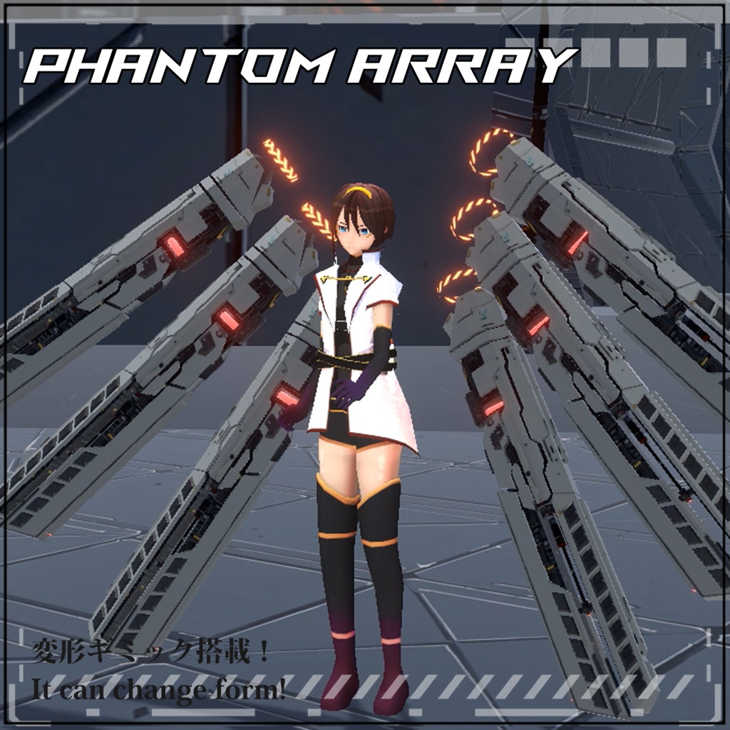 【VRC/Unity】PHANTOM ARRAY -射撃・変形ギミック-