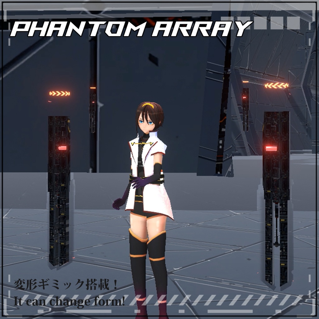 【VRC/Unity】PHANTOM ARRAY -射撃・変形ギミック-