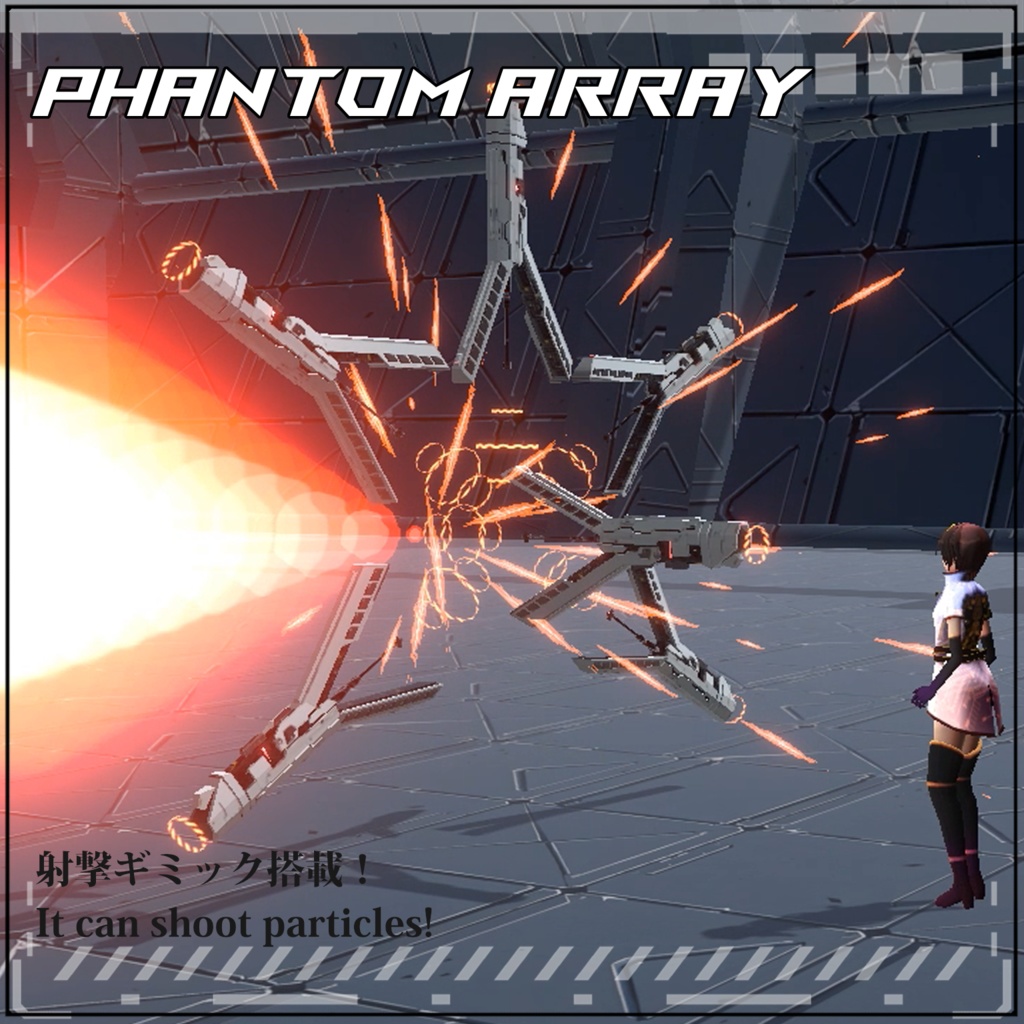 【VRC/Unity】PHANTOM ARRAY -射撃・変形ギミック-