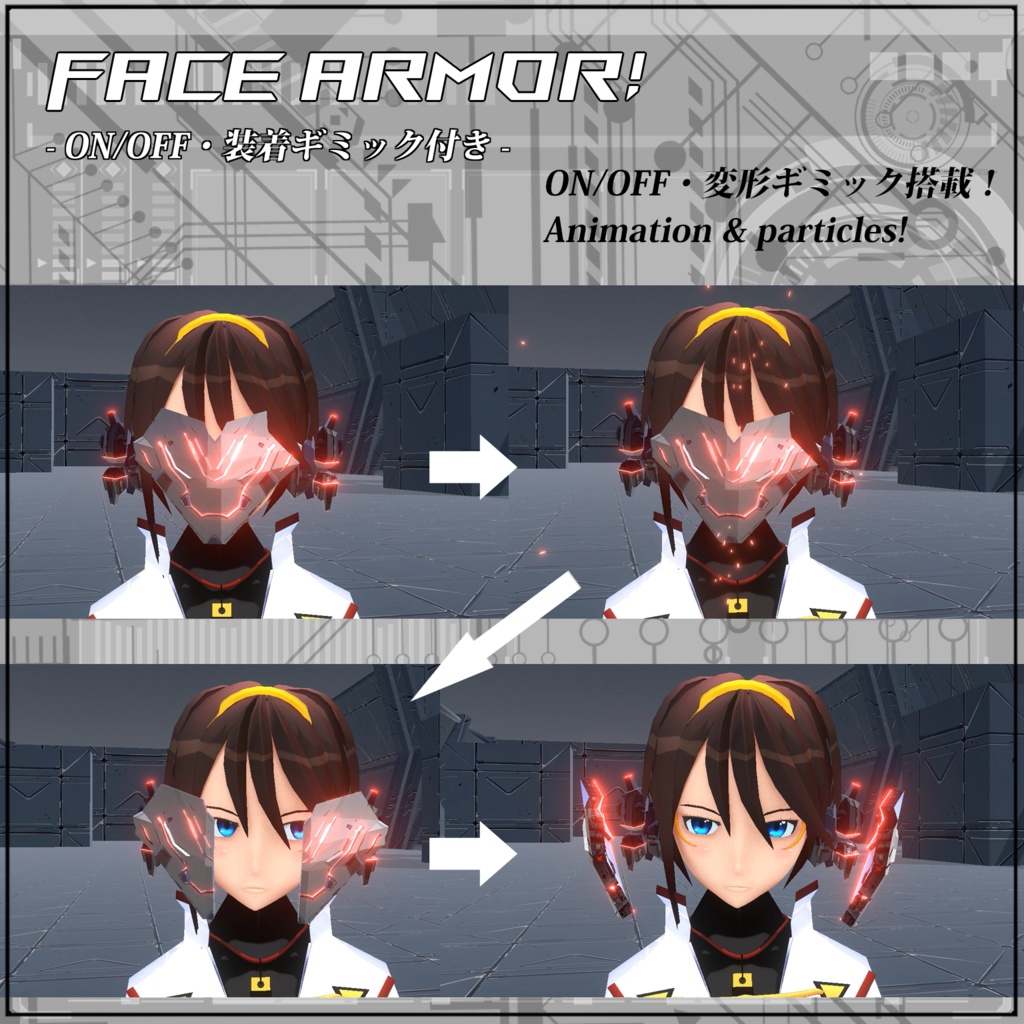 【VRC/Unity】Face Aromor! -ON/OFF・装着ギミック付き-