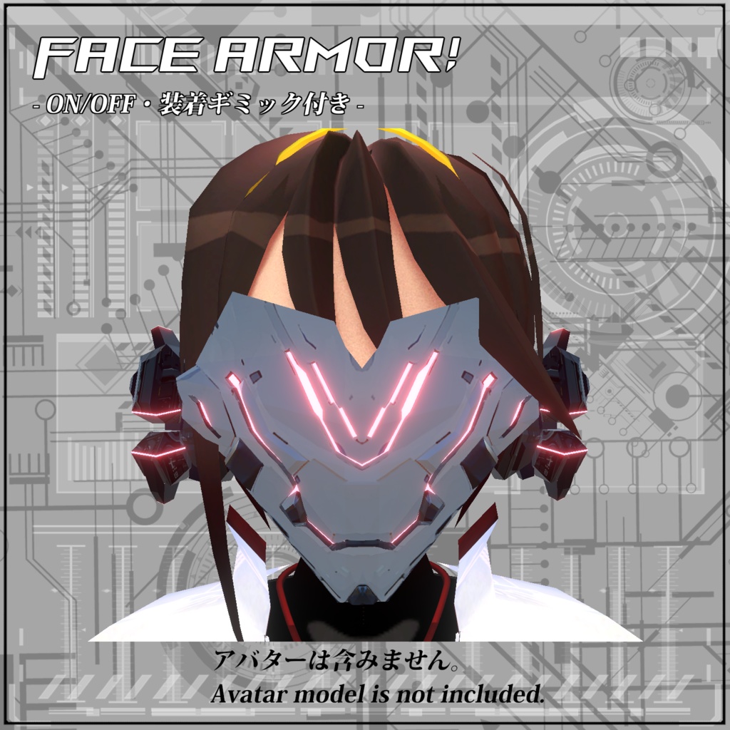 【VRC/Unity】Face Aromor! -ON/OFF・装着ギミック付き-