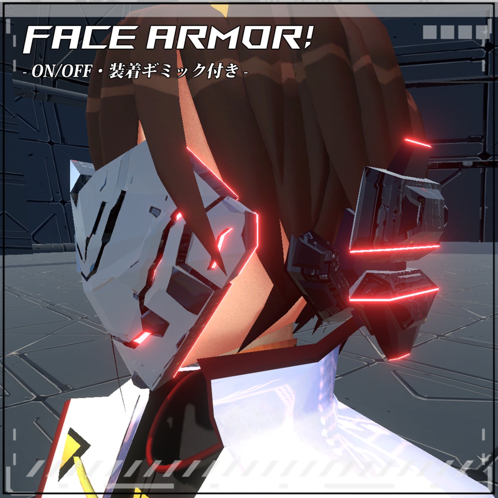 【VRC/Unity】Face Aromor! -ON/OFF・装着ギミック付き-