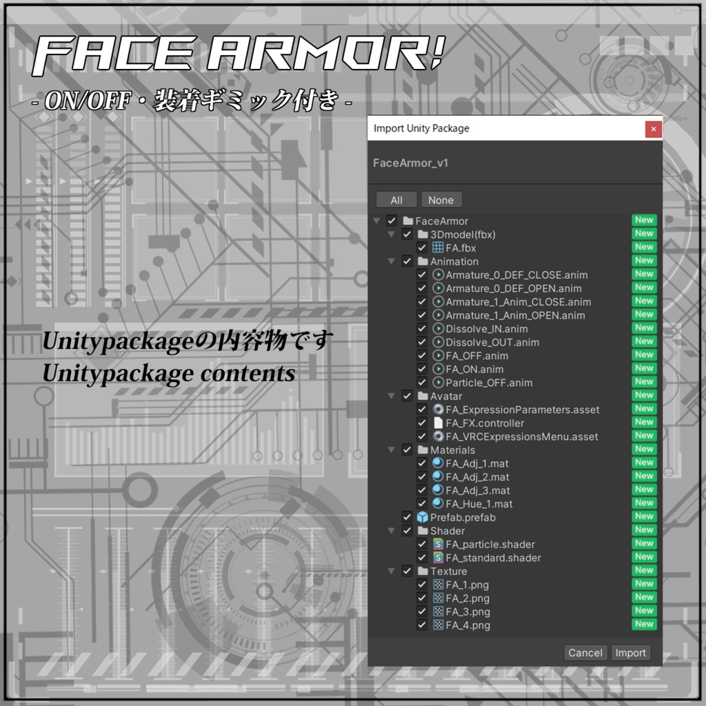 【VRC/Unity】Face Aromor! -ON/OFF・装着ギミック付き-