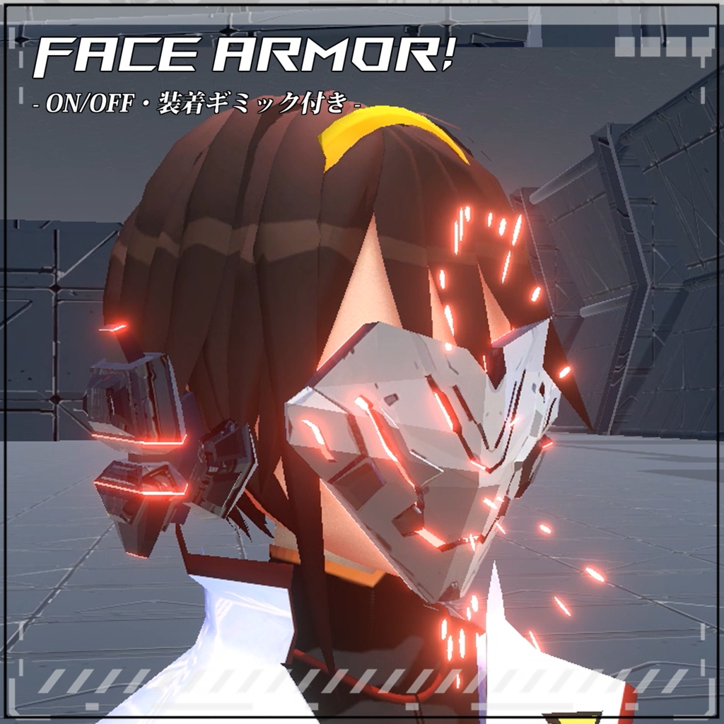【VRC/Unity】Face Aromor! -ON/OFF・装着ギミック付き-