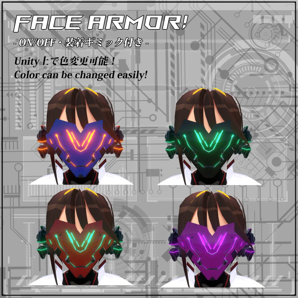 【VRC/Unity】Face Aromor! -ON/OFF・装着ギミック付き-