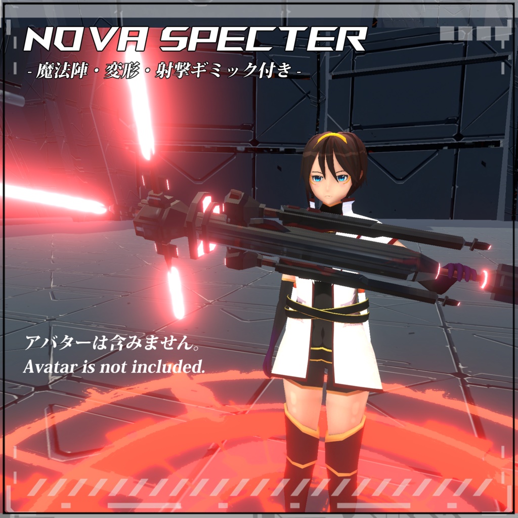 【VRC/Unity】Nova Specter! -魔法陣・変形・射撃ギミック付き-
