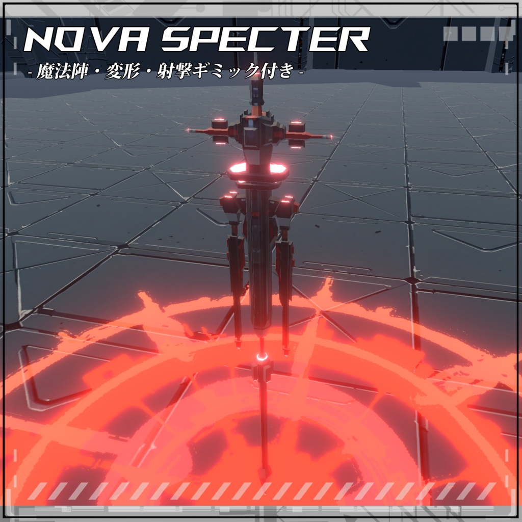 【VRC/Unity】Nova Specter! -魔法陣・変形・射撃ギミック付き-