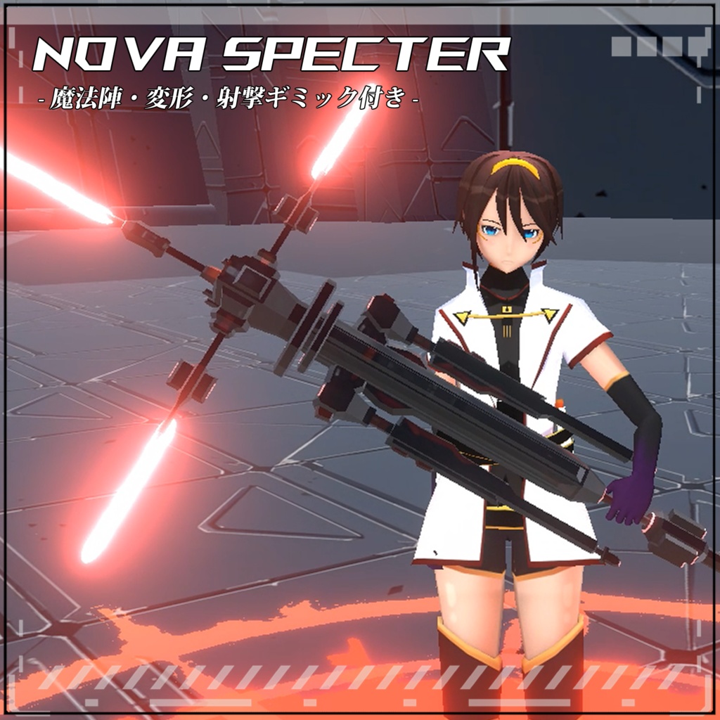 【VRC/Unity】Nova Specter! -魔法陣・変形・射撃ギミック付き-
