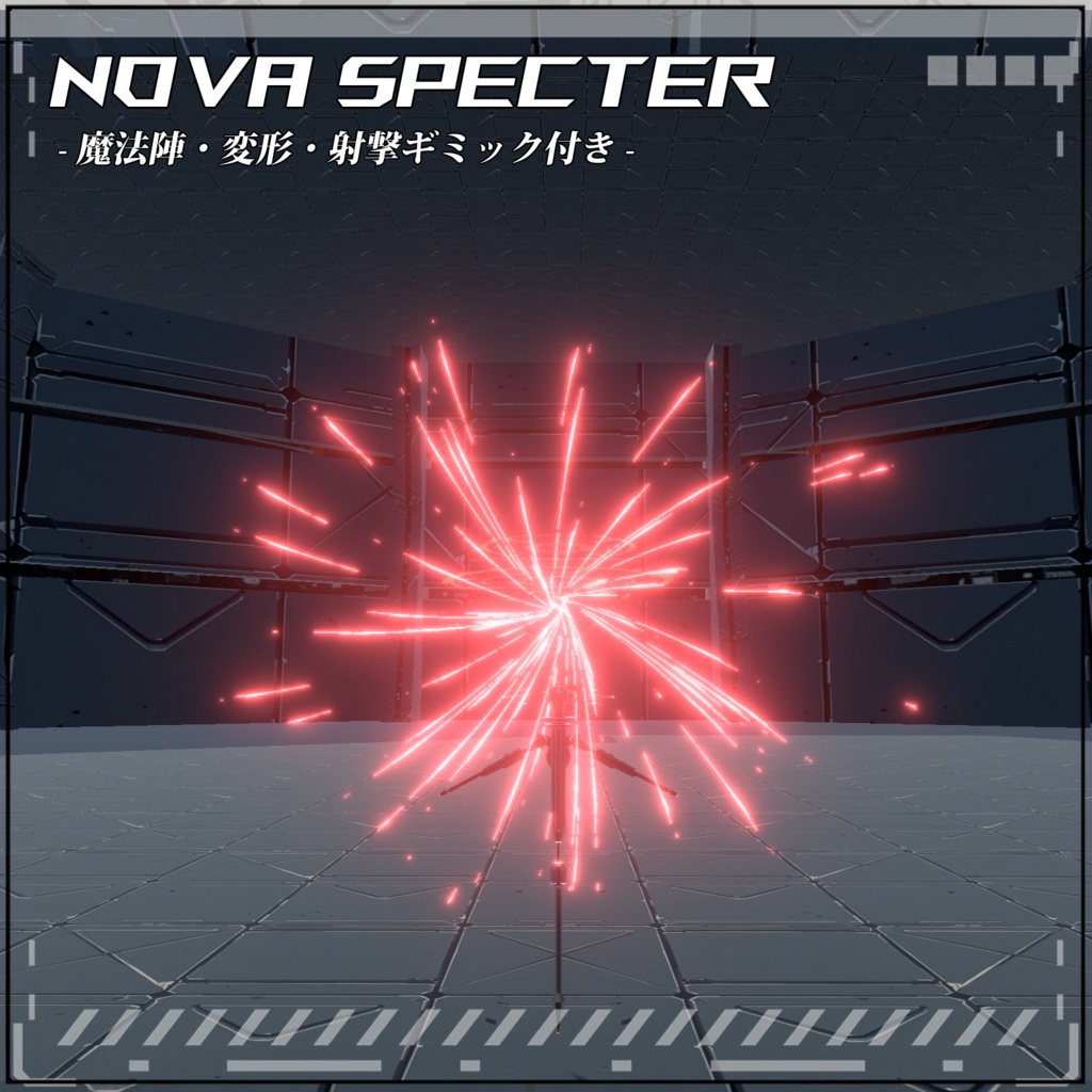 【VRC/Unity】Nova Specter! -魔法陣・変形・射撃ギミック付き-