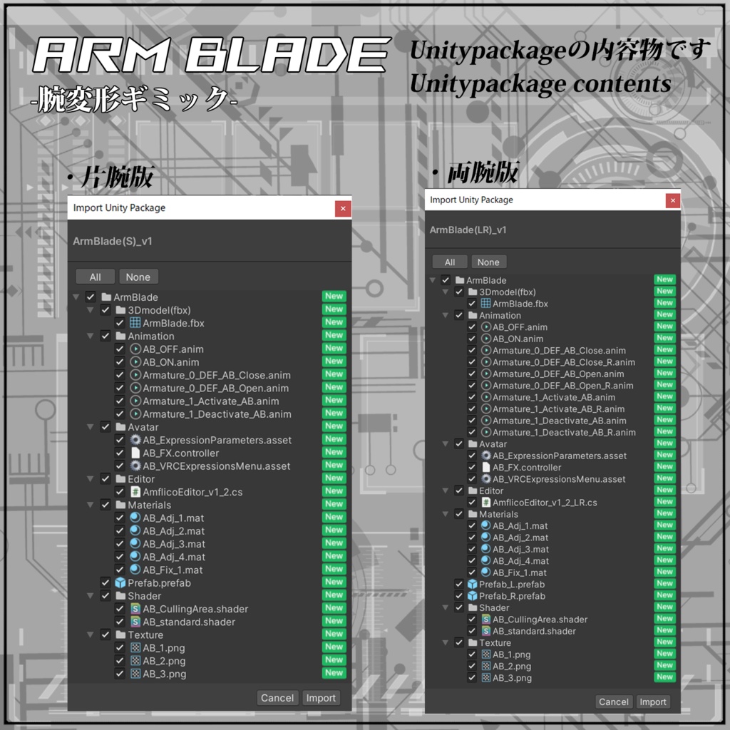 【VRC/Unity】Arm Blade! -腕変形ギミック-