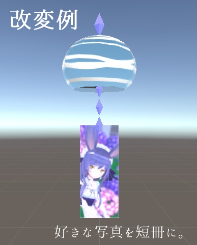 【VRChat】風鈴イヤリング