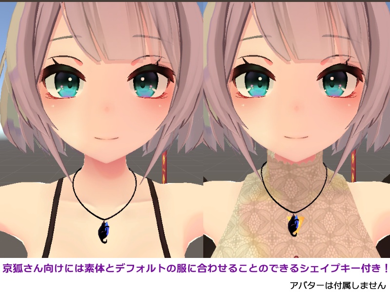 【VRChat】猫ネックレス