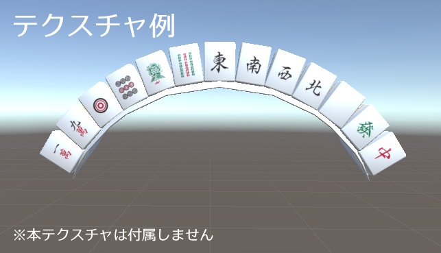 【VRChat】麻雀牌カチューシャ,点棒イヤリング