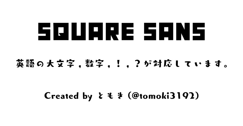 Square_sans