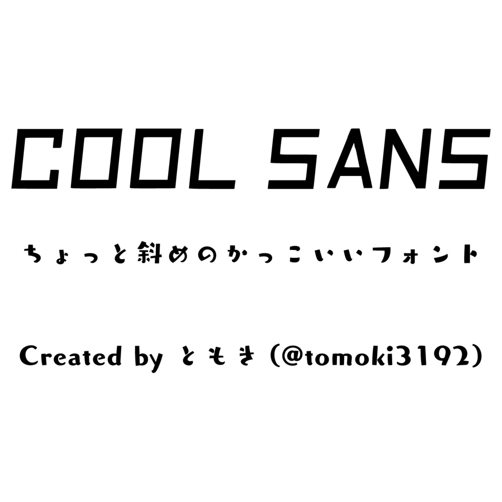 Cool-Sans